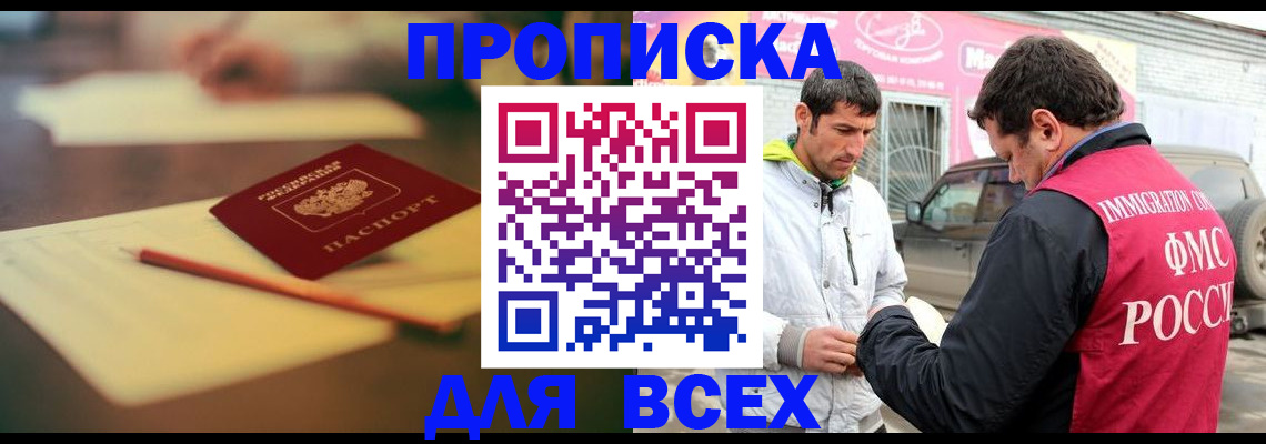 регистрация в Сосновоборске
