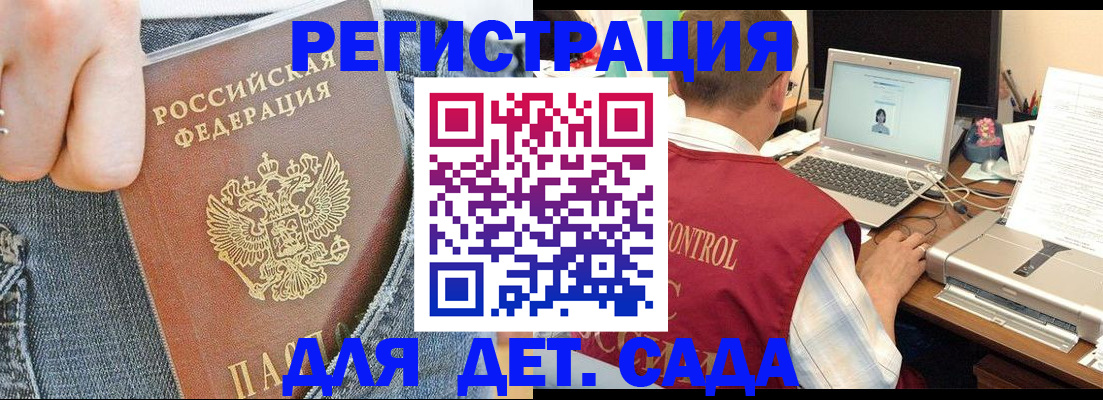 регистрация для школы в Сосновоборске