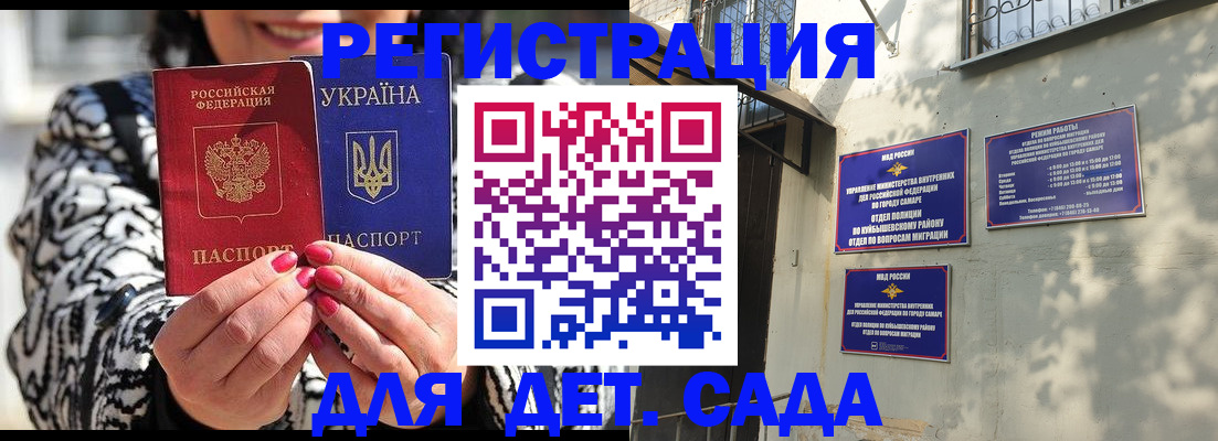 временная регистрация для школы в Сосновоборске