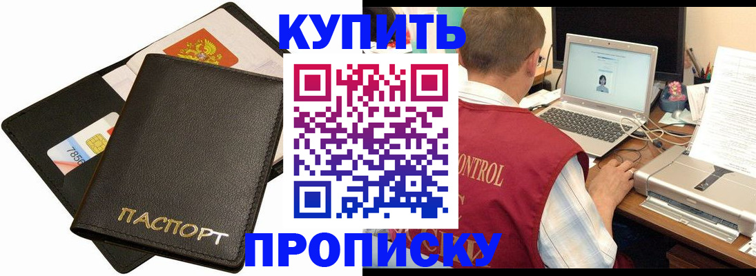 прописка регистрация в Сосновоборске